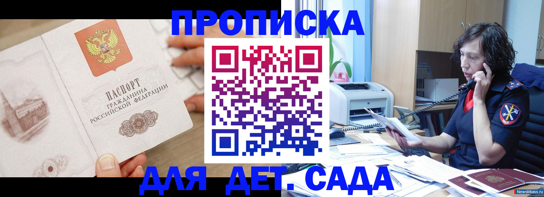 временная регистрация собственник в Слюдянке