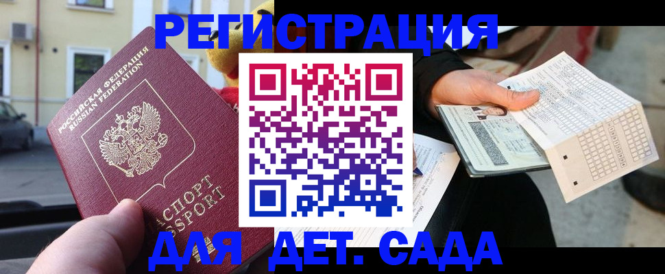 прописка иностранных граждан в Слюдянке