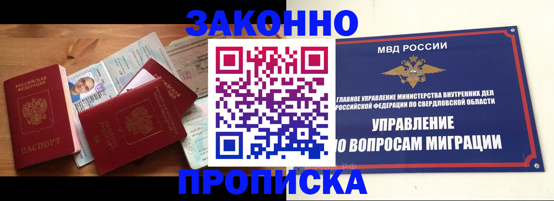 прописка для кредита в Слюдянке
