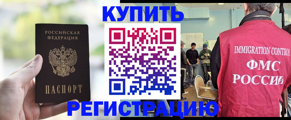 временная регистрация адрес в Слюдянке