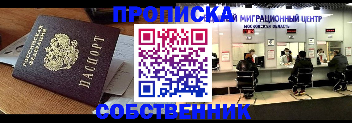 регистрация в Слюдянке