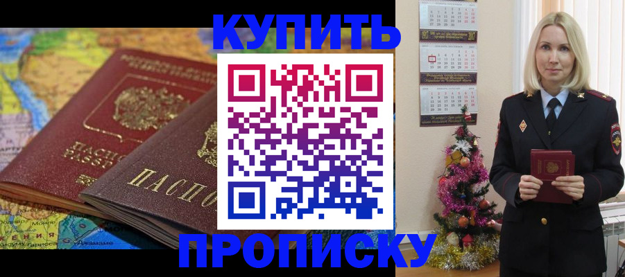 временная регистрация 2025 в Слюдянке