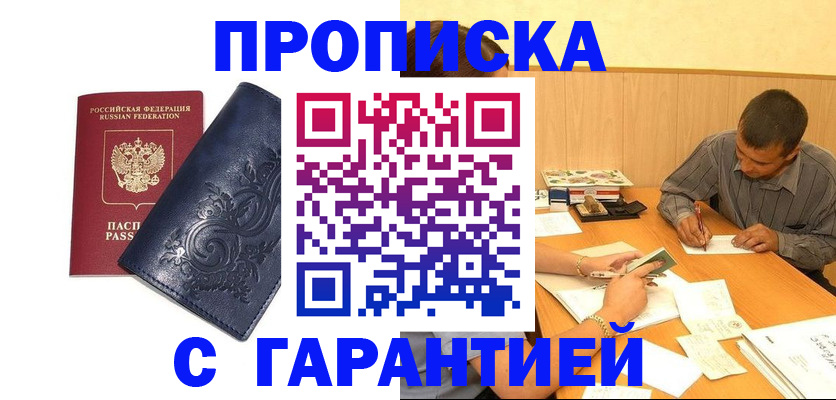 временная регистрация госуслуги в Слюдянке