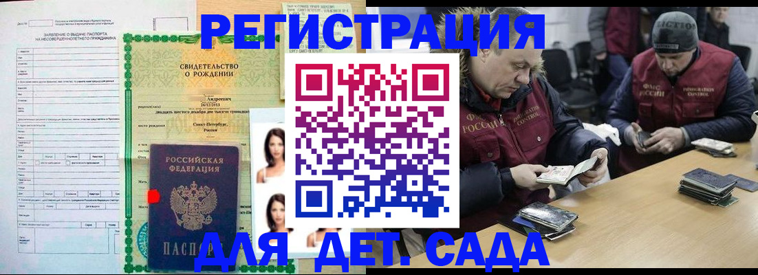 прописка законно в Слюдянке